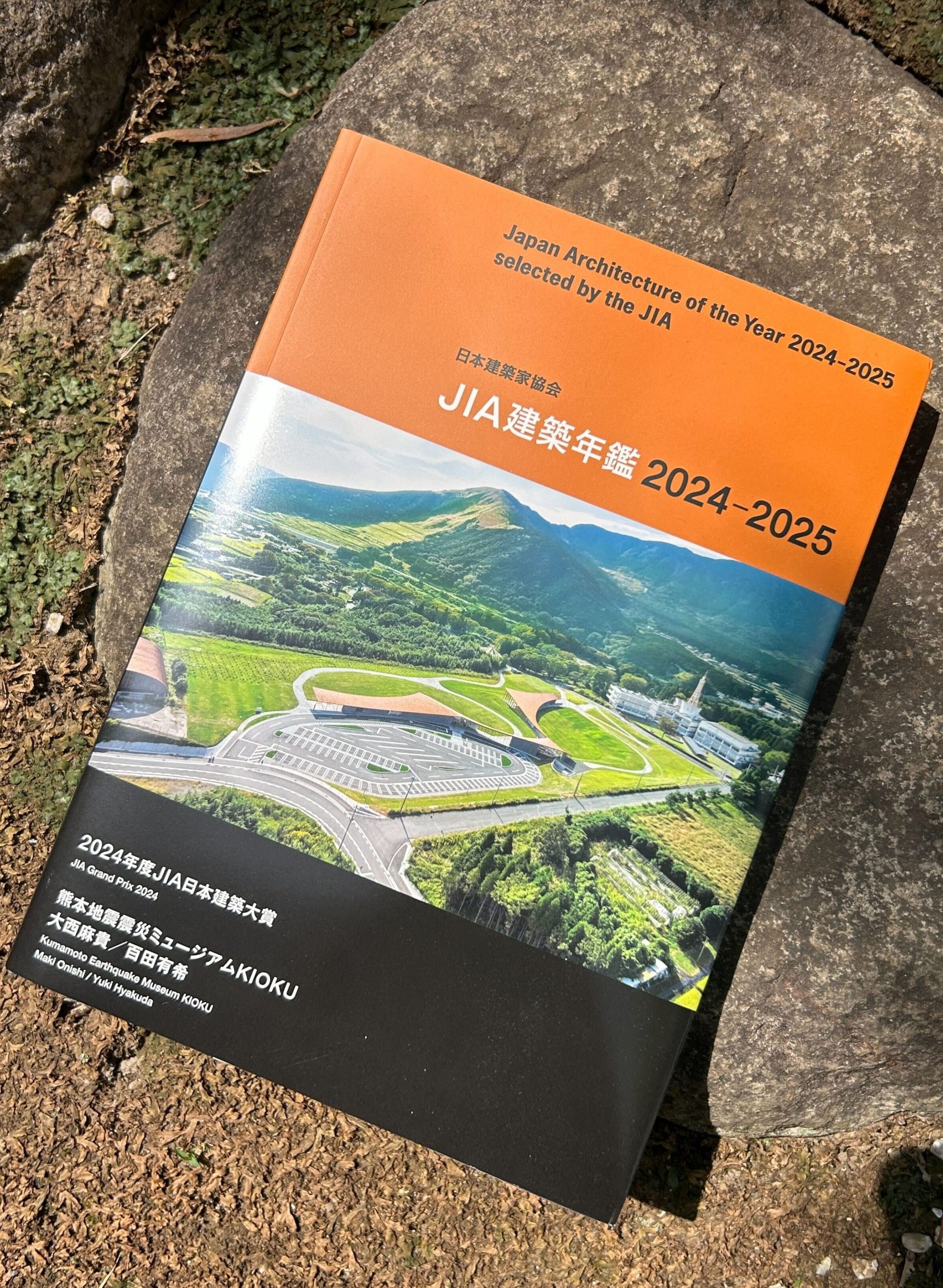 日本建築家協会 JIA建築年鑑2024‐2025 掲載 | 再生建築研究所 | SAISEI